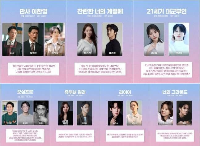MBC Drama Lineup 2026: Highlights Include Judge Lee Han-young and The Brilliant Season of You